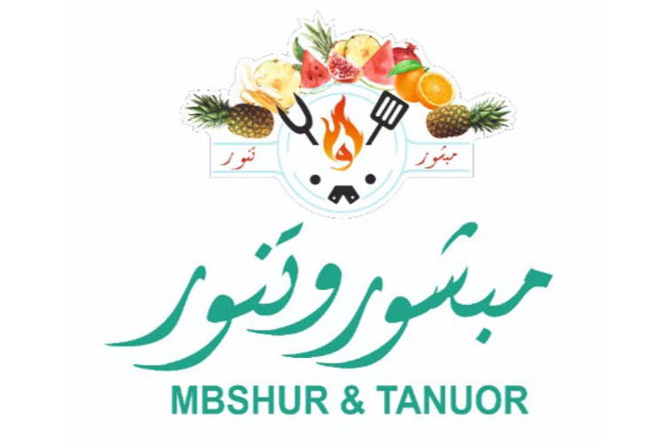 مبشور وتنور